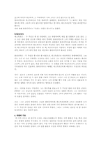 샤뮤엘 베켓과 그의 희곡 「Waiting for Godot」위주로-3