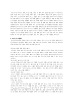 샤뮤엘 베켓과 그의 희곡 「Waiting for Godot」위주로-4