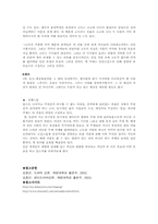 샤뮤엘 베켓과 그의 희곡 「Waiting for Godot」위주로-5