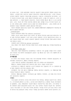 세익스피어의 작품 `한여름밤의꿈` 관극기-2
