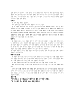 세익스피어의 작품 `한여름밤의꿈` 관극기-3