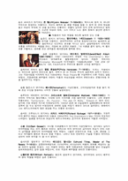 세익스피어인러브 관극기-3