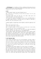 세익스피어인러브 관극기-4
