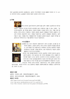 세익스피어인러브 관극기-5