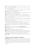 세일즈맨의죽음 관극기-2