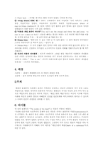 세일즈맨의죽음 관극기-3