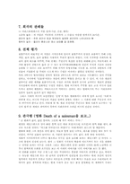 세일즈맨의죽음 관극기-4