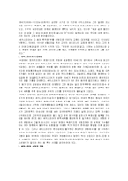 셰익스피어의 생애와 작품분석-2