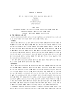 셰익스피어의 생애와 작품분석-7