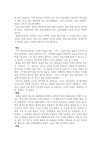 에덴의동쪽 관극기-2