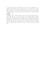 에덴의동쪽 관극기-3