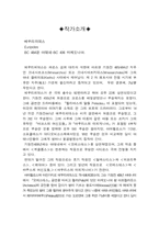 에우리피데스에 대하여-3