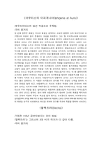 에우리피데스에 대하여-7