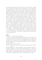 영화 `셰익스피어인러브`를 보고-3