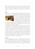 영화 `셰익스피어인러브`를 보고-5