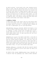 영화 `셰익스피어인러브`를 보고-6