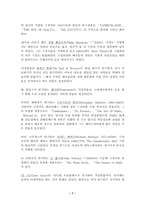 영화 `셰익스피어인러브`를 보고-7