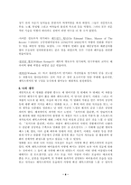 영화 `셰익스피어인러브`를 보고-8