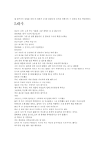 영화 아마데우스 Amadeus 관극기-8