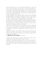 영화 엘리자베스를 보고-2
