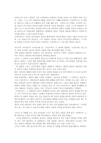 영화 오이디푸스왕을 보고-2