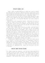 예이츠와 싱에 대해서-4