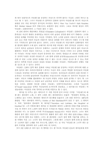 예이츠와 싱에 대해서-5
