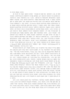 예이츠와 싱에 대해서-7