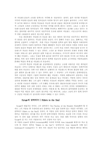 예이츠와 싱에 대해서-8