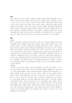 오셀로(관극기)-1