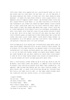 올비와 미국부조리극에 대해 연구-2