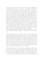 올비와 미국부조리극에 대해 연구-5