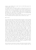 올비와 미국부조리극에 대해 연구-7