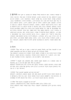 욕망이라는이름의전차 관극기-3