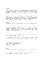 욕망이라는이름의전차 관극기-4
