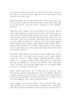 윌리엄 셰익스피어에 대해서-5