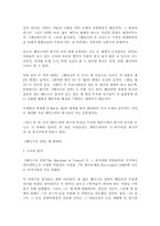 윌리엄 셰익스피어에 대해서-6
