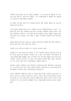 윌리엄 셰익스피어에 대해서-9