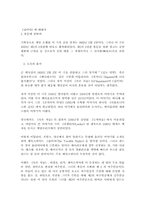윌리엄 셰익스피어에 대해서-10