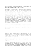 윌리엄 셰익스피어에 대해서-13