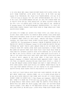 조지버나드쇼에 대해서-2