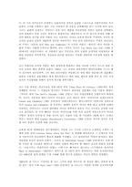 조지버나드쇼에 대해서-3