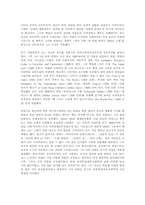 조지버나드쇼에 대해서-4