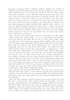 죠지 버나드쇼에 대한 연구-3
