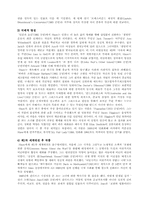 죠지 버나드쇼에 대한 연구-4