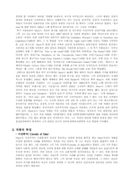 죠지 버나드쇼에 대한 연구-5