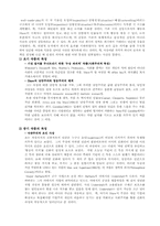 죠지 버나드쇼에 대한 연구-6