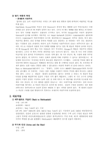 죠지 버나드쇼에 대한 연구-7