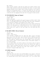 죠지 버나드쇼에 대한 연구-8