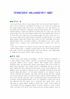 테네시 윌리엄즈..-1